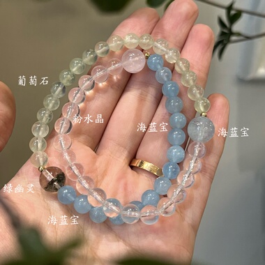 木水火-天然海蓝宝粉水晶葡萄石双圈手串手链黑发晶黑曜石