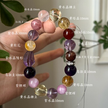 火土-天然紫水晶粉水晶黄水晶手串手链喜火喜土礼物上岸