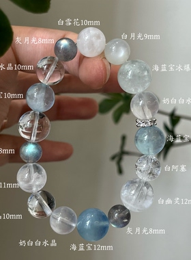 水金天然黑曜石白水晶海蓝宝蓝晶石黑发晶手链多圈手串喜水金