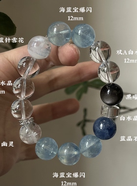 水金天然黑曜石白水晶海蓝宝蓝晶石黑发晶手链多圈手串喜水金