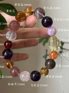 火土-天然紫水晶粉水晶黄水晶手串手链喜火喜土礼物上岸