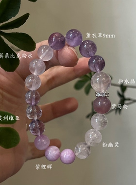 火-五行喜火粉水晶草莓晶紫水晶虎眼石天然红玛瑙手串新年礼物