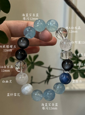 水金天然黑曜石白水晶海蓝宝蓝晶石黑发晶手链多圈手串喜水金