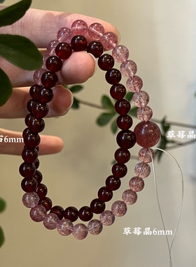 火-五行喜火粉水晶草莓晶紫水晶虎眼石天然红玛瑙手串新年礼物