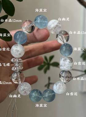 水金天然黑曜石白水晶海蓝宝蓝晶石黑发晶手链多圈手串喜水金