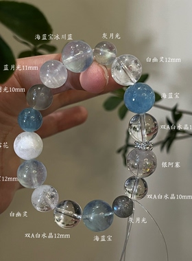 水金天然黑曜石白水晶海蓝宝蓝晶石黑发晶手链多圈手串喜水金