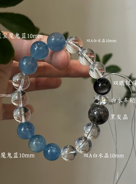 水金天然黑曜石白水晶海蓝宝蓝晶石黑发晶手链多圈手串喜水金