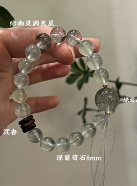木-天然水晶绿幽灵孔雀石绿檀木绿幽灵手串手串五行喜木生日礼物