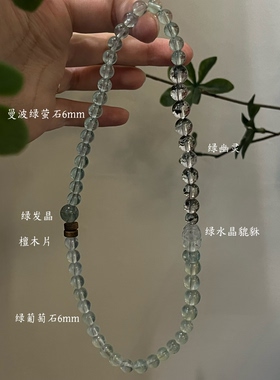 木-天然水晶绿幽灵孔雀石绿檀木绿幽灵手串手串五行喜木生日礼物
