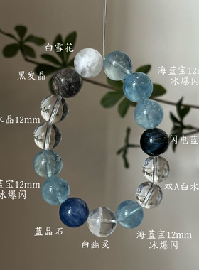 水金天然黑曜石白水晶海蓝宝蓝晶石黑发晶手链多圈手串喜水金