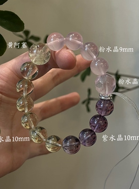火土-天然紫水晶粉水晶黄水晶手串手链喜火喜土礼物上岸