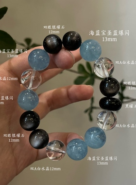 水金天然黑曜石白水晶海蓝宝蓝晶石黑发晶手链多圈手串喜水金