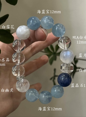 水金天然黑曜石白水晶海蓝宝蓝晶石黑发晶手链多圈手串喜水金