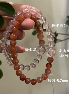 火-五行喜火粉水晶草莓晶紫水晶虎眼石天然红玛瑙手串新年礼物