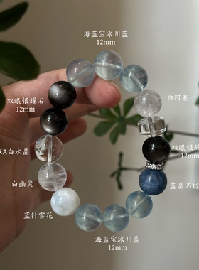 水金天然黑曜石白水晶海蓝宝蓝晶石黑发晶手链多圈手串喜水金