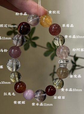 火土-天然紫水晶粉水晶黄水晶手串手链喜火喜土礼物上岸