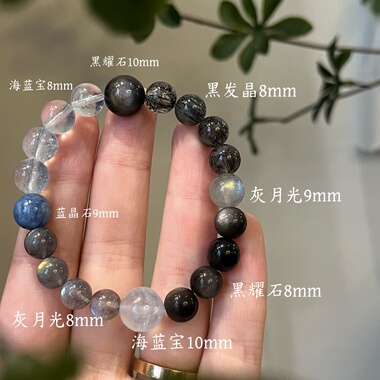 水-天然水晶黑发晶蓝晶石海蓝宝黑曜石手串招财五行喜水补水礼物
