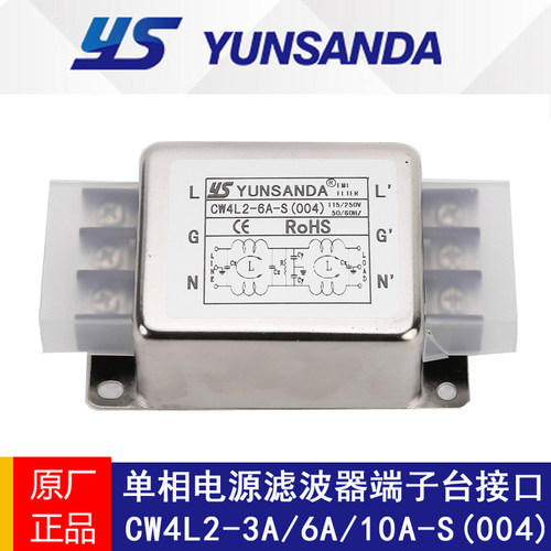 YUNSANDA端子台CW4L2-10A-S(004)单相交流220V抗干扰电源滤波器 - 图0