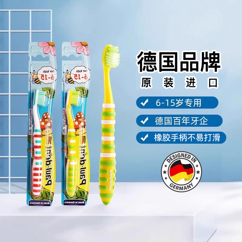 Pauldent宝儿德儿童超细软毛牙刷0-3到6一12岁以上小孩学生换牙期