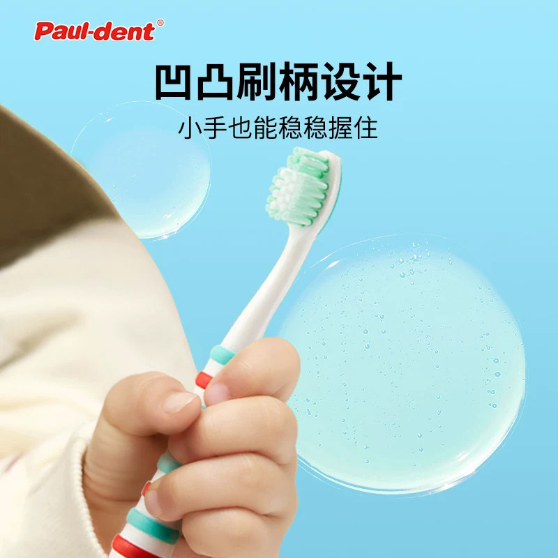 Pauldent宝儿德儿童超细软毛牙刷0-3到6一12岁以上小孩学生换牙期