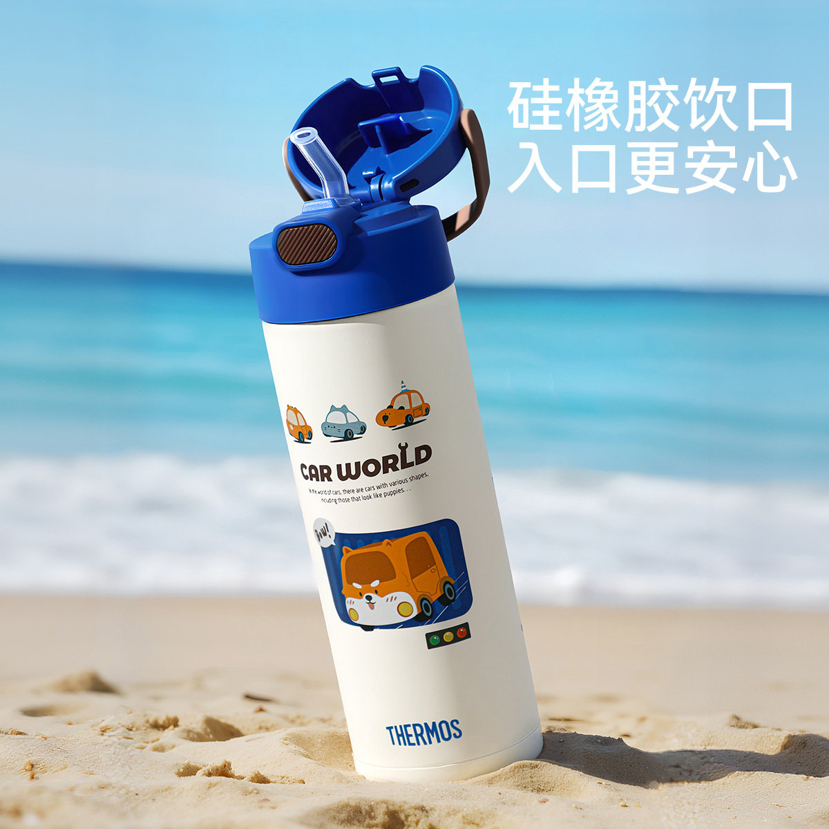 膳魔师儿童保温杯幼儿园上学便携式大容量婴童吸管杯宝宝喝水杯,淘宝优惠券,粉丝福利购,淘宝优惠卷