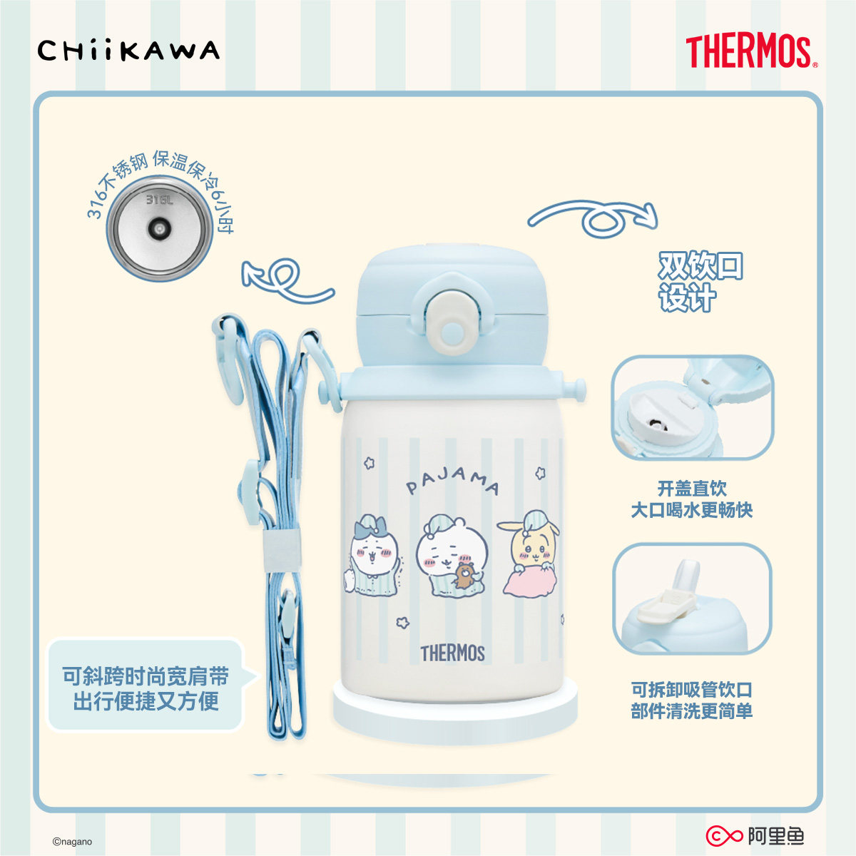 膳魔师儿童保温杯宝宝吸管杯学生男女直饮杯CHiiKAWA吉伊卡哇联名,淘宝优惠券,粉丝福利购,淘宝优惠卷