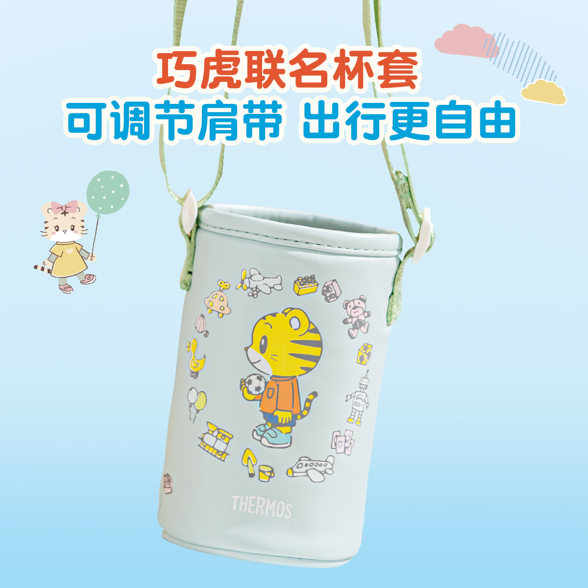 膳魔师儿童保温杯宝宝小容量吸管杯巧虎男女带提手便携不锈钢水杯,淘宝优惠券,粉丝福利购,淘宝优惠卷