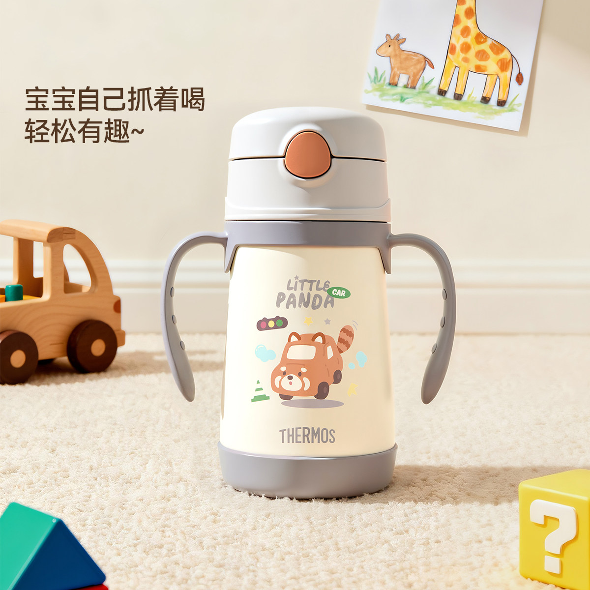 膳魔师旗舰店儿童吸管保温杯带手柄幼儿园小月龄宝宝学饮杯TCKC,淘宝优惠券,粉丝福利购,淘宝优惠卷