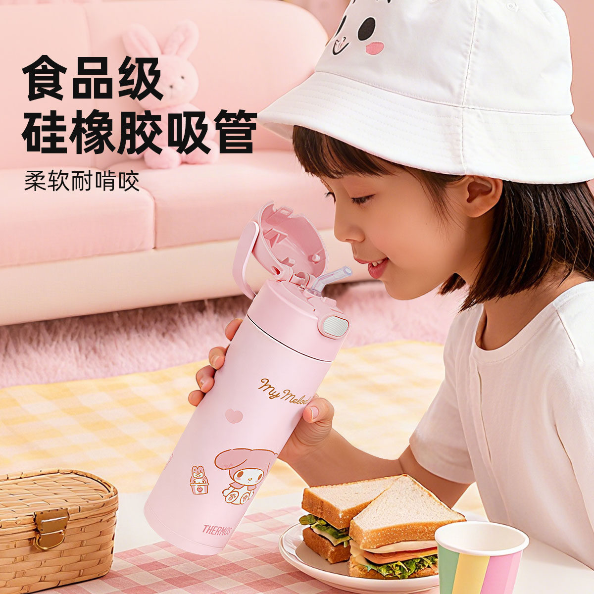 膳魔师儿童保温杯宝宝吸管杯上学专用水杯双盖直饮杯三丽鸥美乐蒂,淘宝优惠券,粉丝福利购,淘宝优惠卷