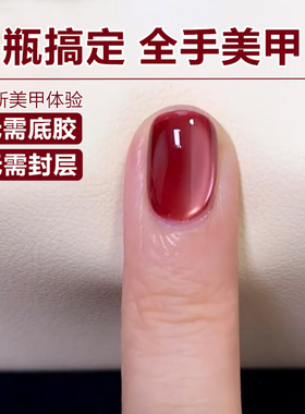 三合一懒人一步胶玻璃珠猫眼