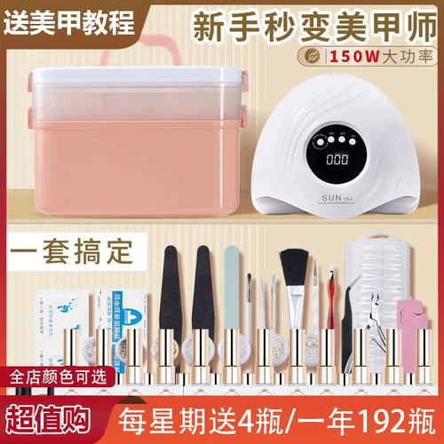 Набор маникюрных инструментов для маникюра, профессиональный лак для ногтей для начинающих, быстросохнущая терапевтическая лампа, полный комплект