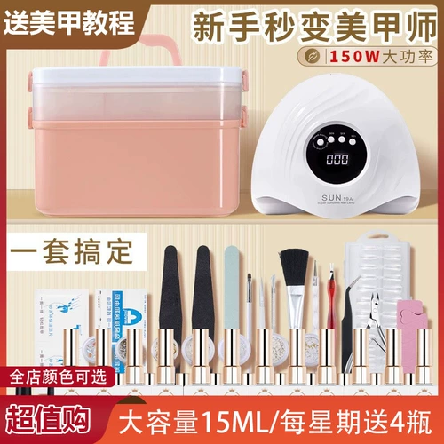 Набор маникюрных инструментов для маникюра, профессиональный лак для ногтей для начинающих, быстросохнущая терапевтическая лампа, полный комплект