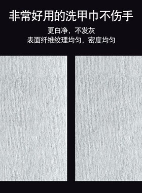 美甲清洁卸甲专用棉店常用款