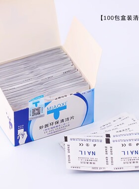 美甲工具清洁包美甲店专用