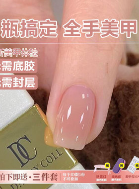 懒人三合一步指甲油胶2026年新款