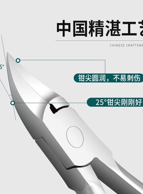 不锈钢鹰嘴钳指甲刀甲沟嵌甲专用