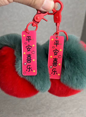 毛绒球小苹果汽车钥匙扣包包挂件