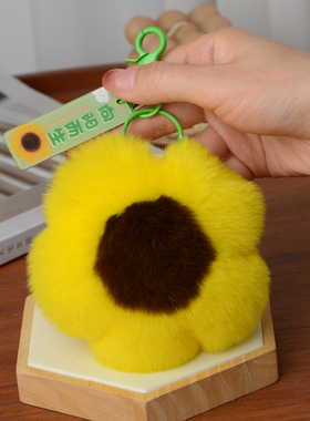 獭兔毛太阳花书包包车钥匙扣挂件