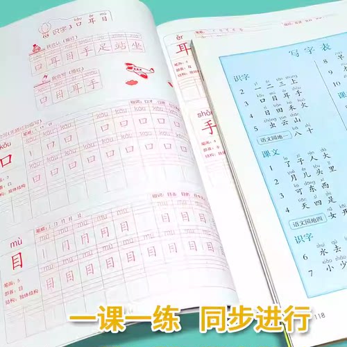 小学生练字帖上册下册钢笔儿童人教版同步书法本硬笔课本语文每日一练贴初学者描红练习写字一年级到六年级 - 图0