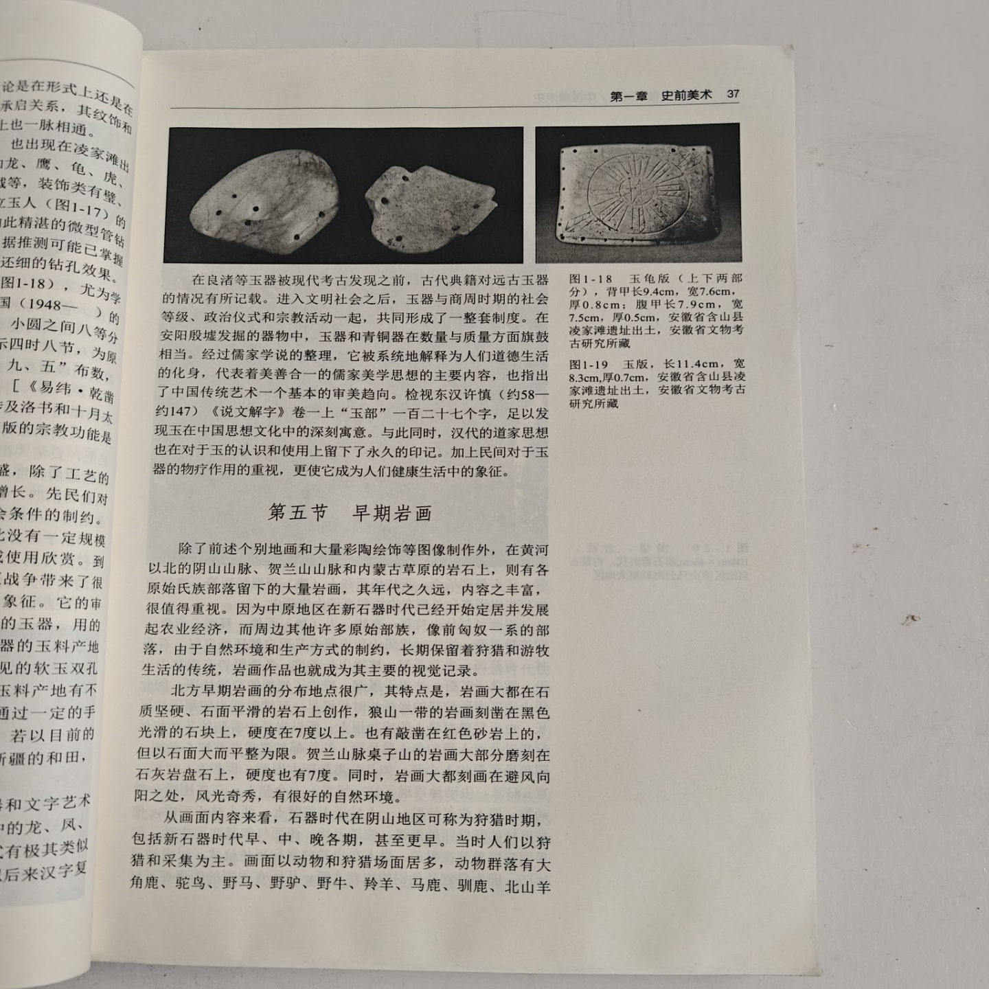 正版旧书中国美术史(中国艺术教育大系美术卷)洪再新著中国美术学院出版社9787810198127,淘宝优惠券,粉丝福利购,淘宝优惠卷