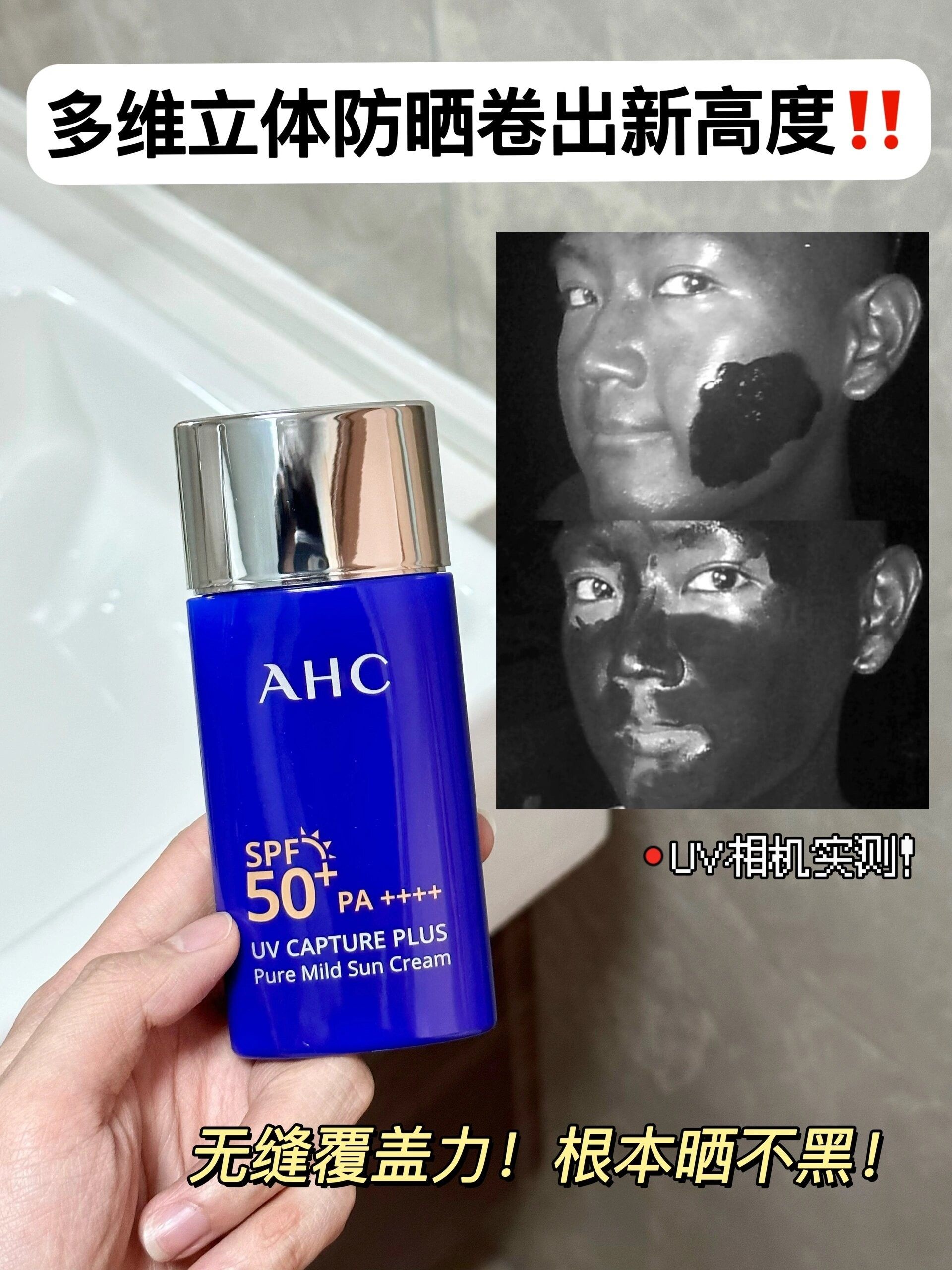 AHC防晒霜50ml面部防紫外线正品官方旗舰女隔离二合一学生党,淘宝优惠券,粉丝福利购,淘宝优惠卷