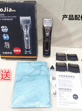 理发器电推剪头发家用推子充插两用电动理发店神器剃头刀剪发神器