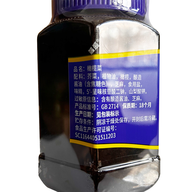 10瓶  简盛香港橄榄菜450克*10瓶 广东省非遗产品咸菜下饭菜家用,淘宝优惠券,粉丝福利购,淘宝优惠卷