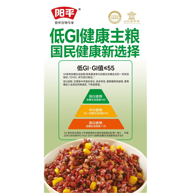 阳平低GI杂粮饭料1千克/罐装药食同源五谷杂粮慢升糖同煮同熟老少,淘宝优惠券,粉丝福利购,淘宝优惠卷