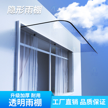 Transparent rain shed outdoor window eatery electric water heater camera no bracket invisible rain shed door head floating window rain-proof