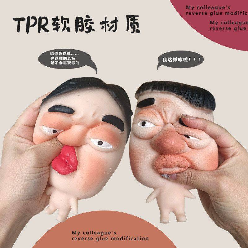 稀奇古怪小玩意缓解压力玩具捏捏乐面具人偶快回弹挤压搞怪小玩具,淘宝优惠券,粉丝福利购,淘宝优惠卷