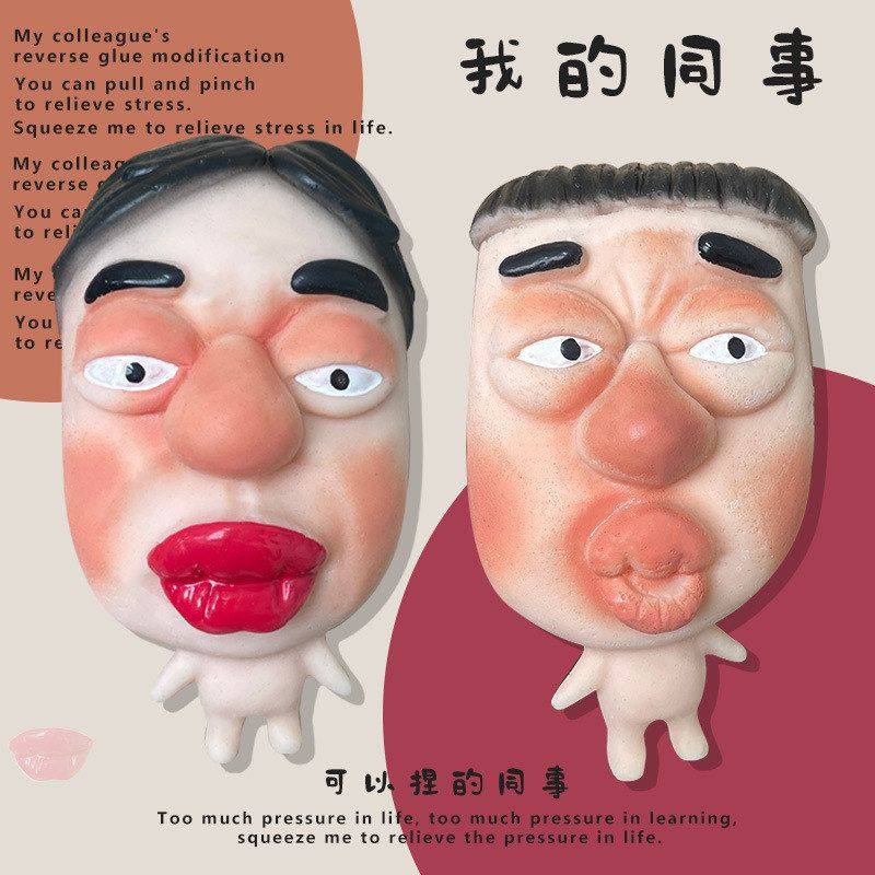 稀奇古怪小玩意缓解压力玩具捏捏乐面具人偶快回弹挤压搞怪小玩具,淘宝优惠券,粉丝福利购,淘宝优惠卷