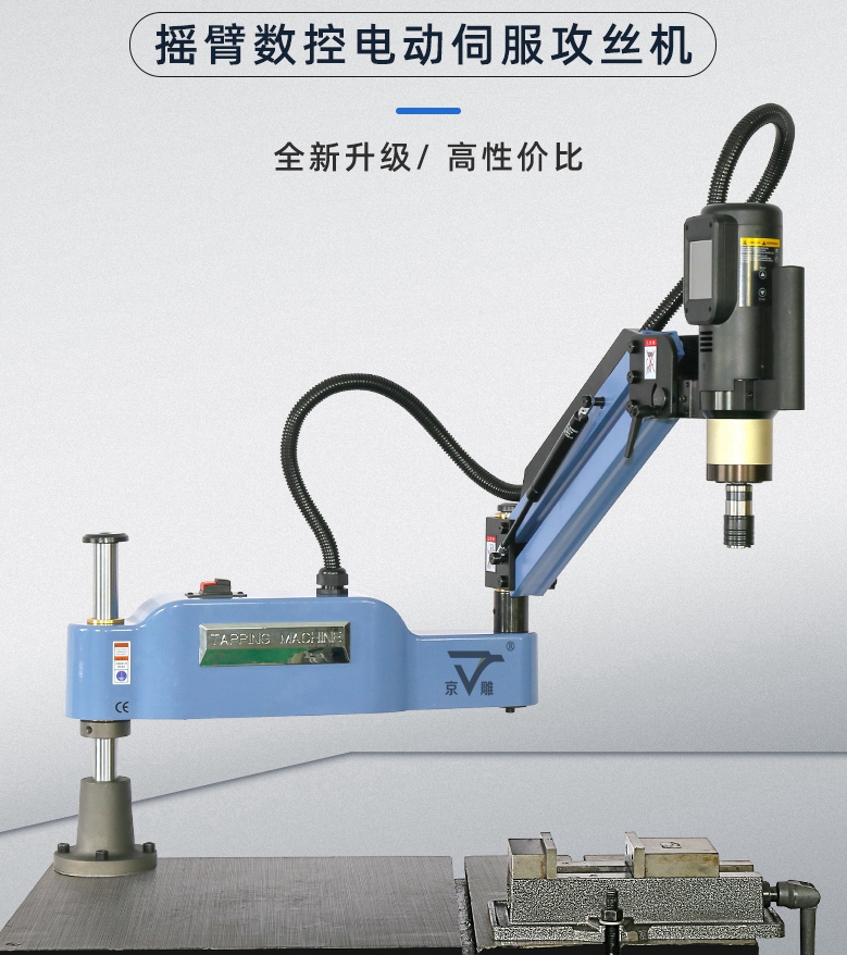 京雕智能伺服电动攻丝机M3-M16-M24-M30-M36进口配置手动自动扭矩-图2