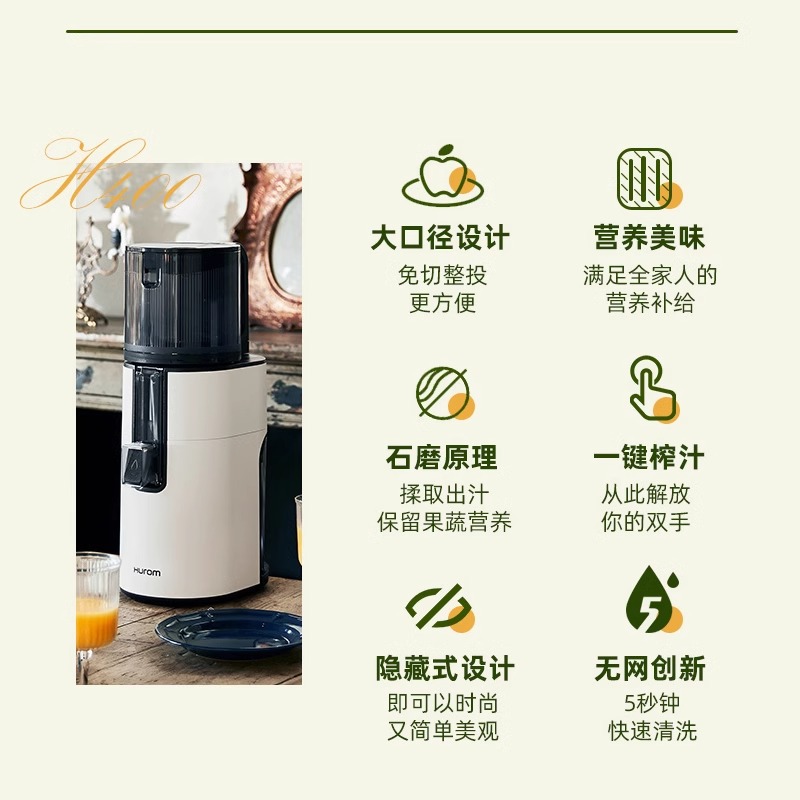 Hurom Huiren Juicer H401 Original Juicer Commercial Large-diameter Fried Juice Residue Separator Imported from South Korea