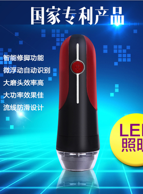 插电式大功率大动力电动修脚器